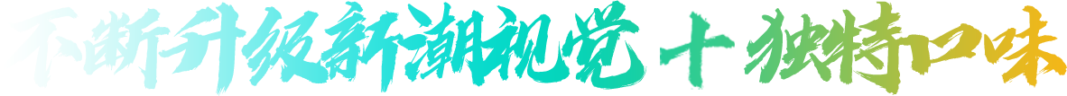 大維高新